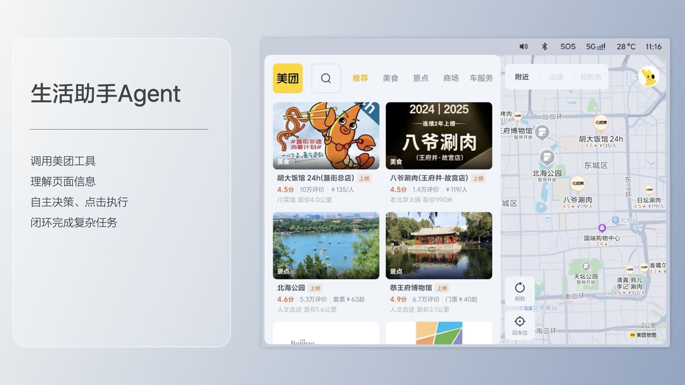 250729_AG8旗舰厅i8发布会_16比9_final.193.jpg