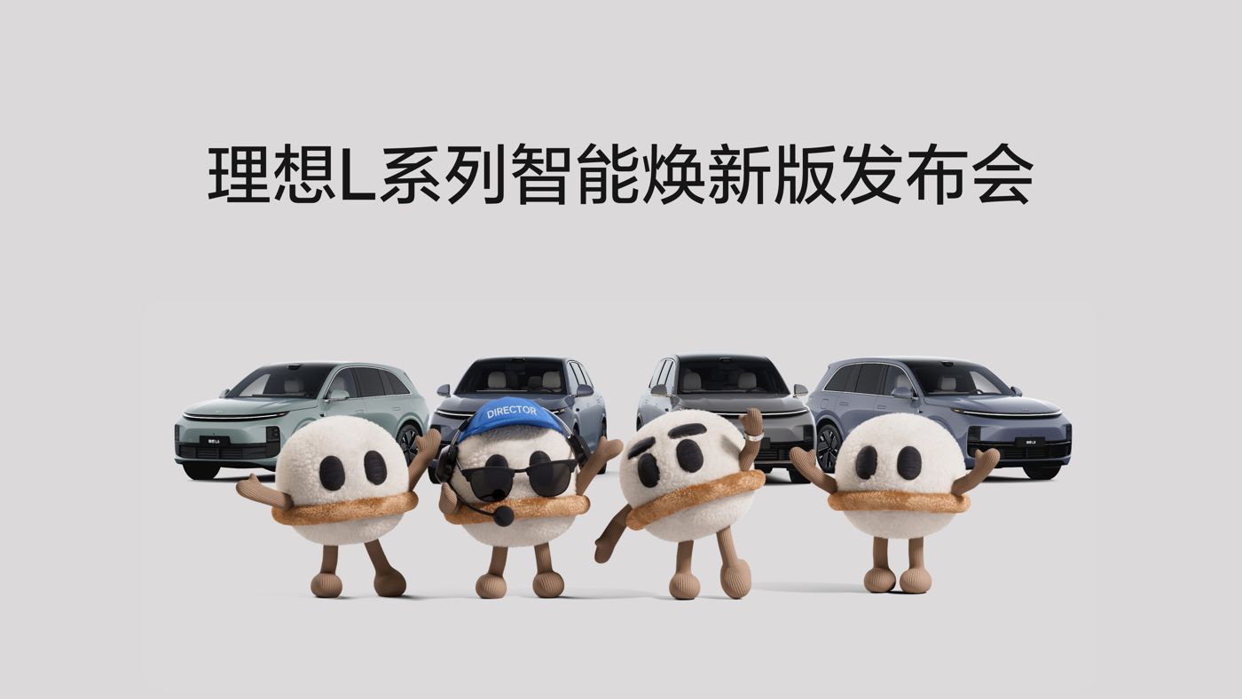 AG8旗舰厅L系列智能焕新版发布会
