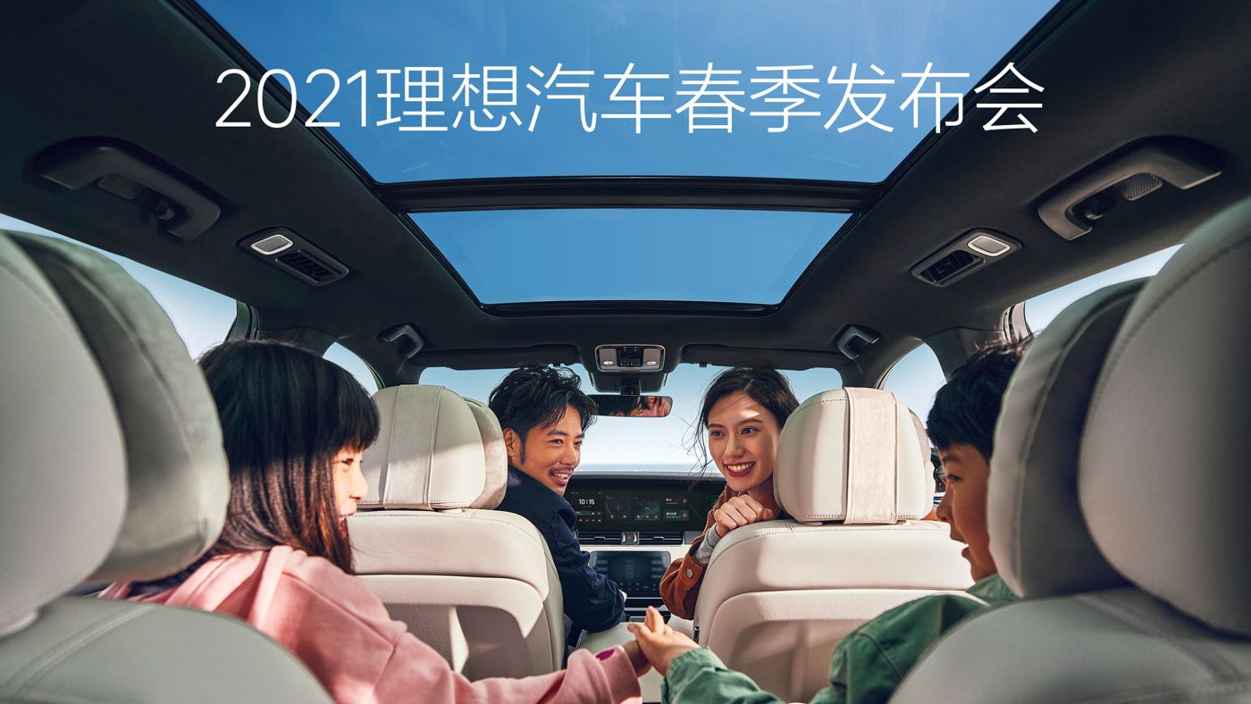 2021AG8旗舰厅汽车春季发布会